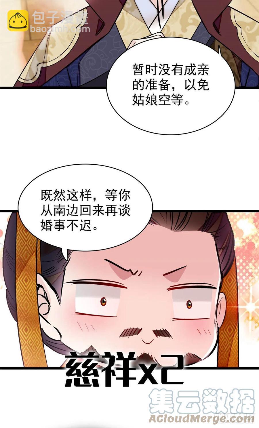 第183话 请命从军-第183话