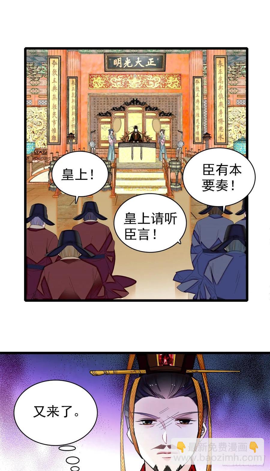 第183话 请命从军-第183话