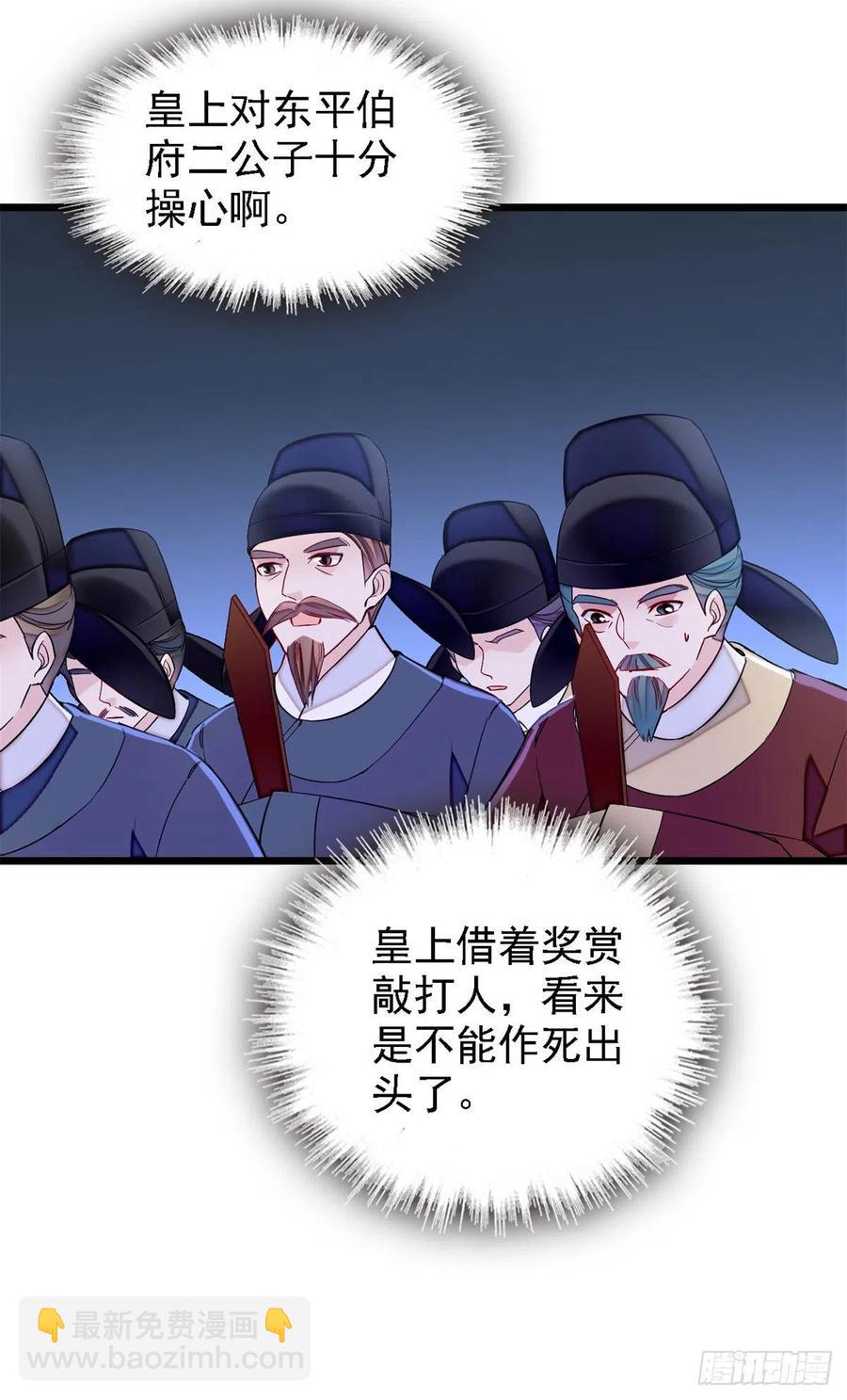第183话 请命从军-第183话