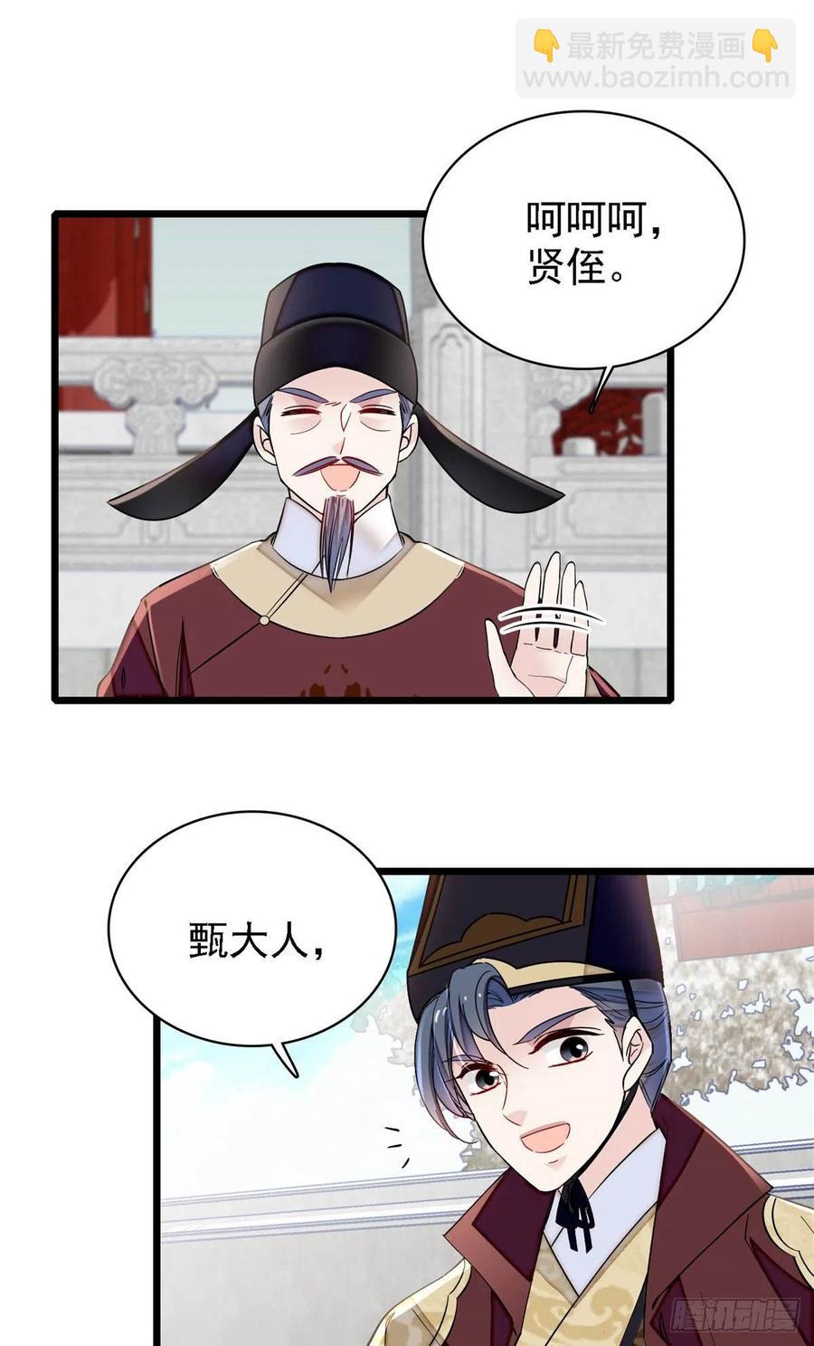 第183话 请命从军-第183话