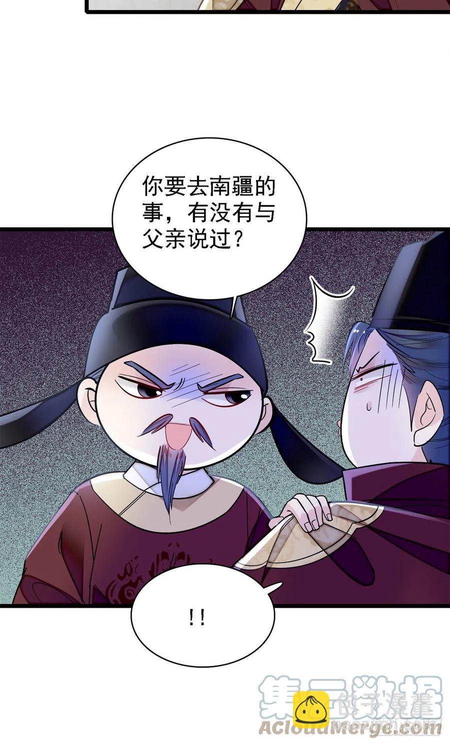 第183话 请命从军-第183话