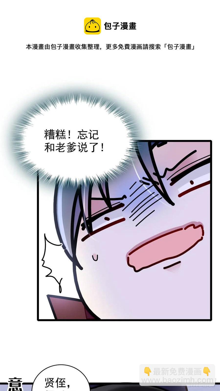 第183话 请命从军-第183话