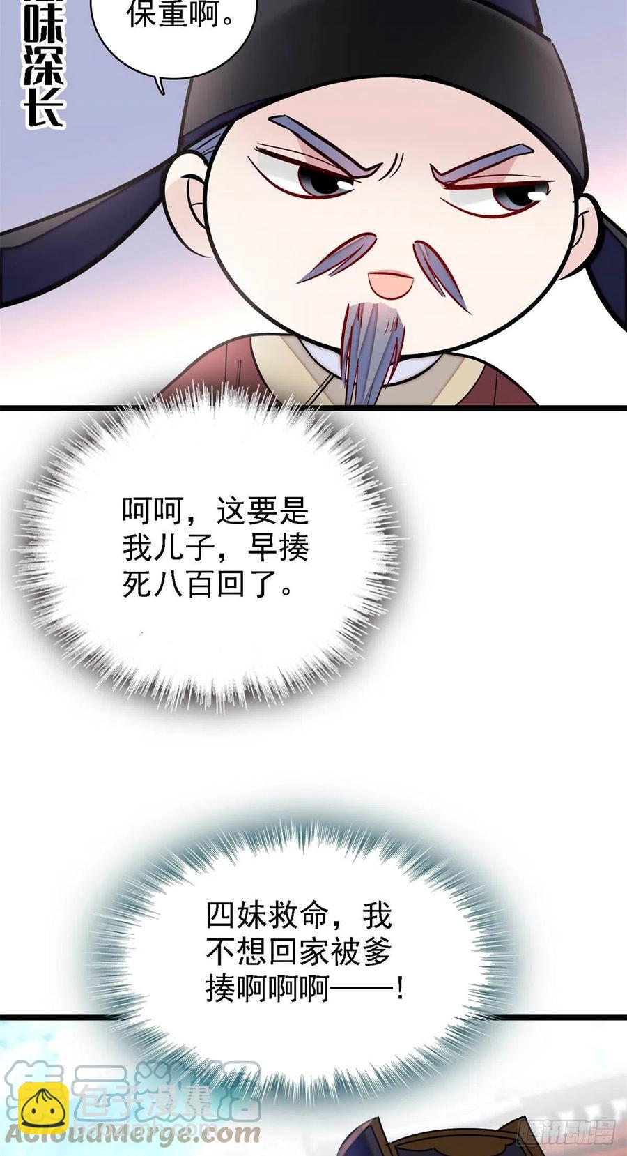 第183话 请命从军-第183话