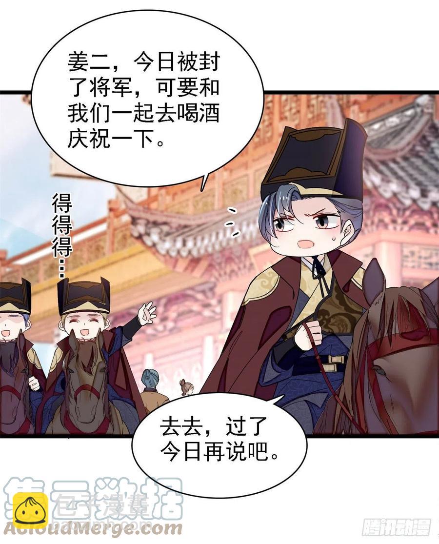 第183话 请命从军-第183话