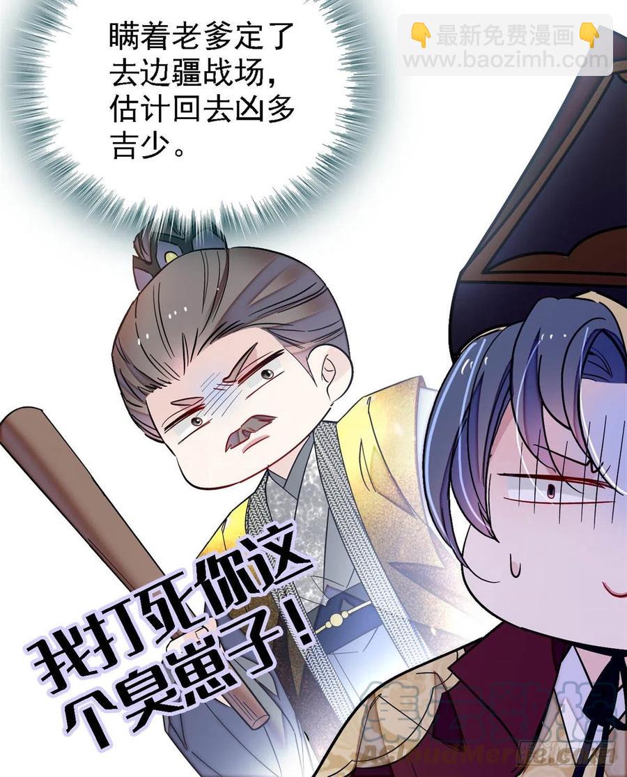 第183话 请命从军-第183话