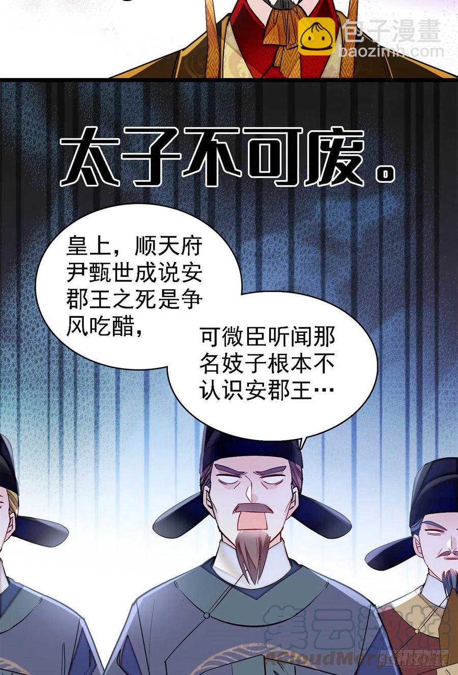 第183话 请命从军-第183话
