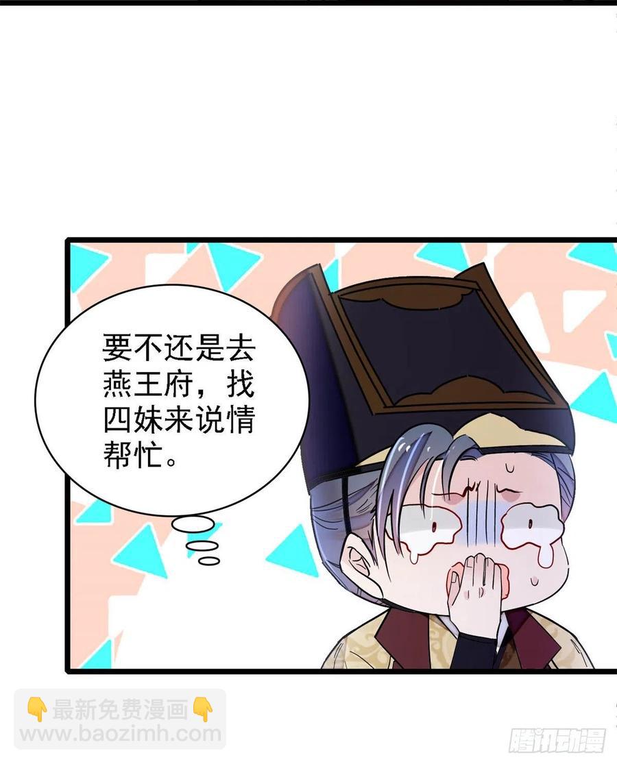 第183话 请命从军-第183话