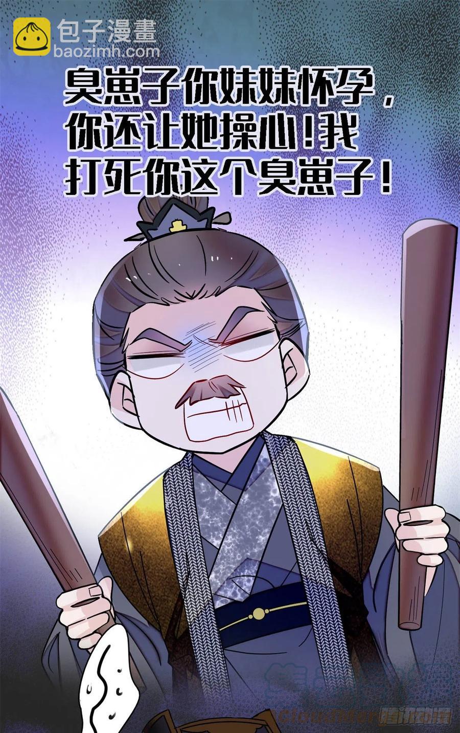 第183话 请命从军-第183话