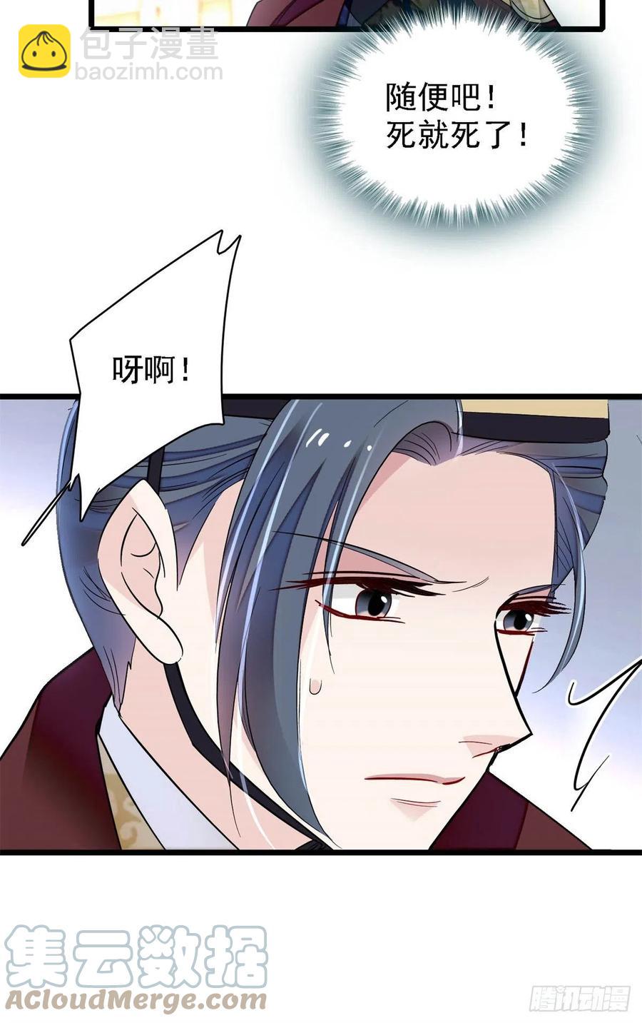 第183话 请命从军-第183话