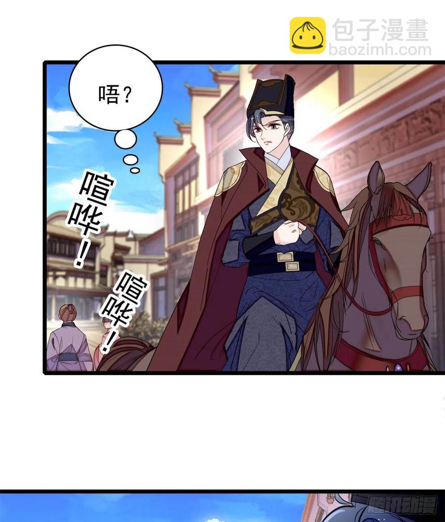 第183话 请命从军-第183话