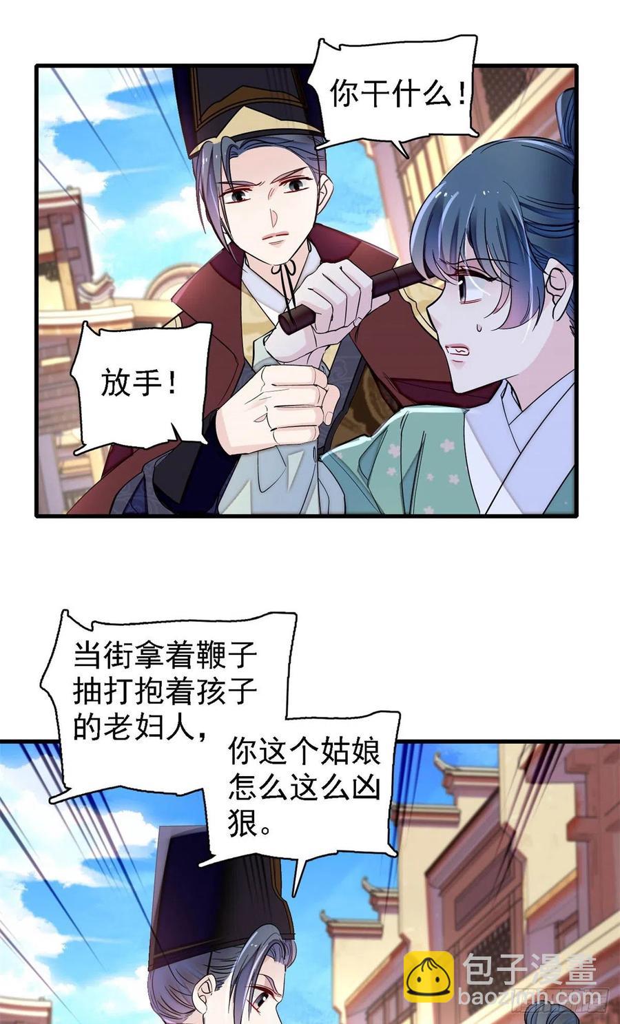 第183话 请命从军-第183话