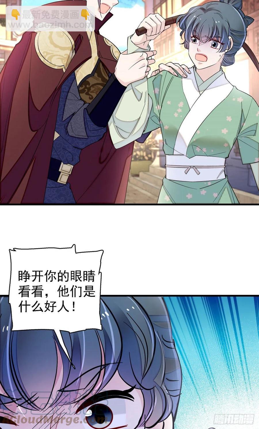 第183话 请命从军-第183话
