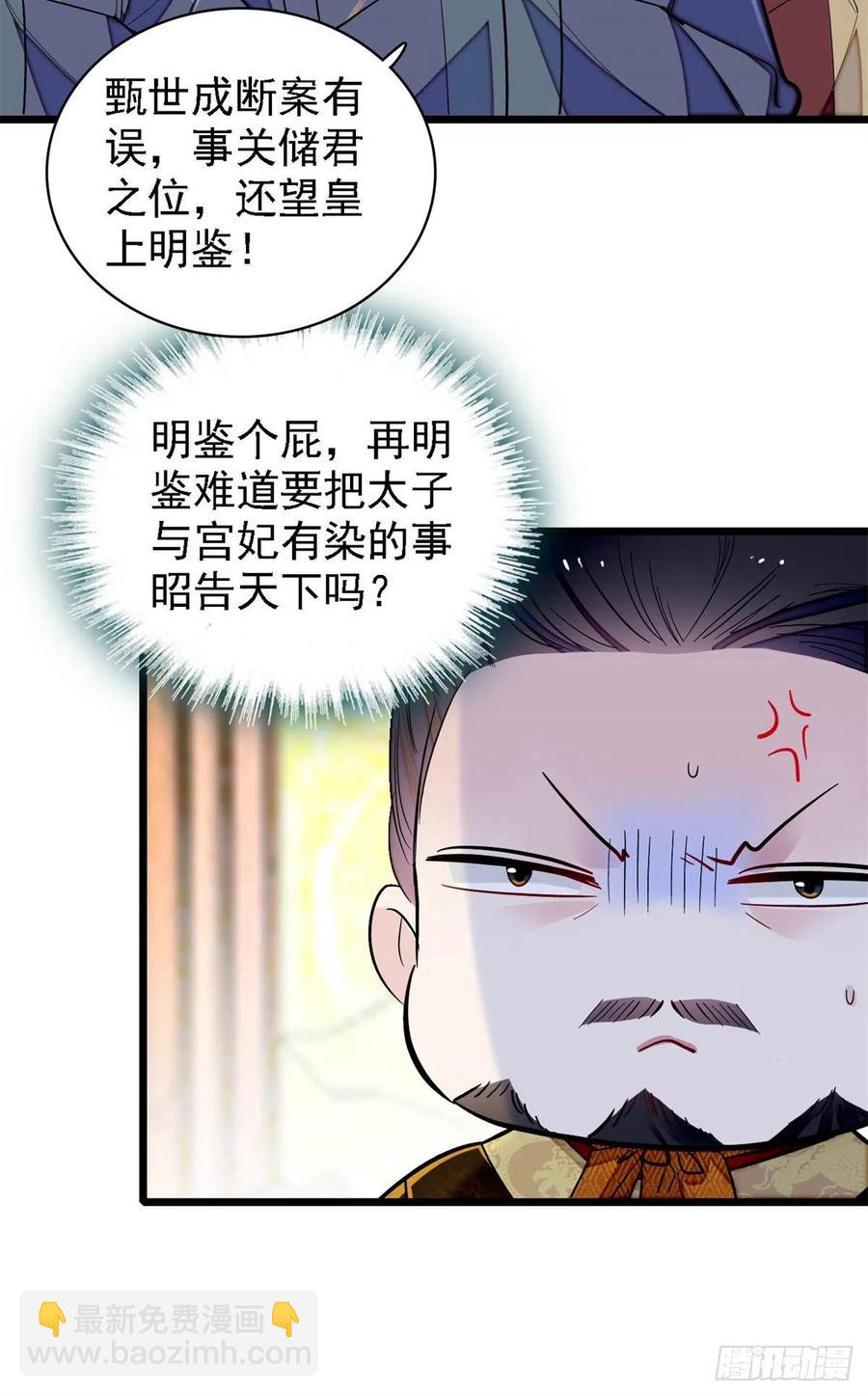 第183话 请命从军-第183话