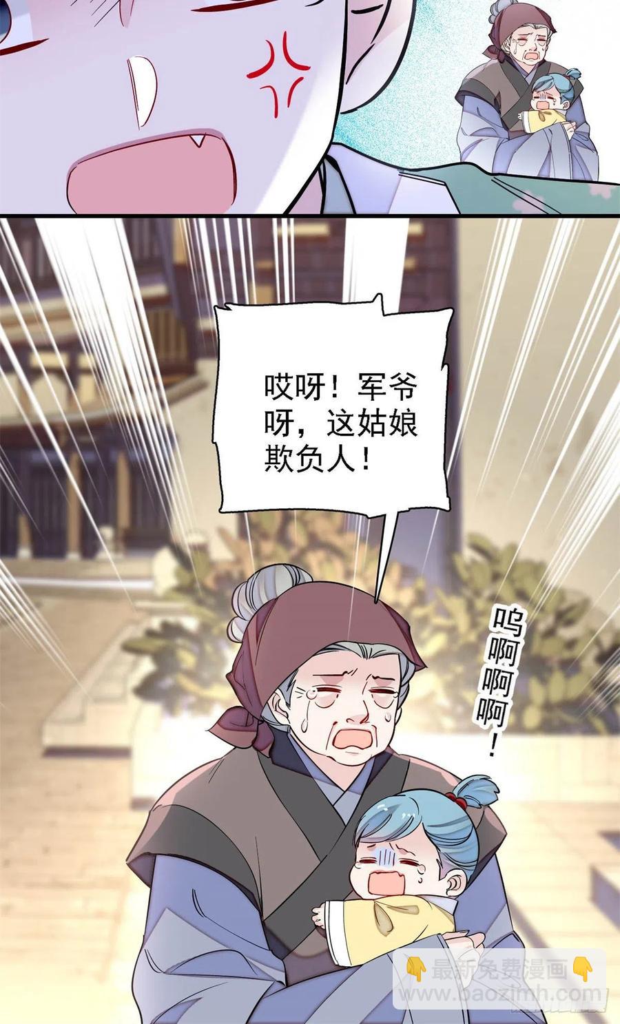 第183话 请命从军-第183话