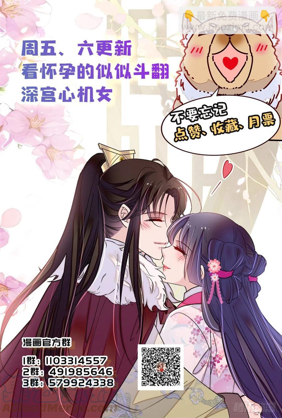 第183话 请命从军-第183话
