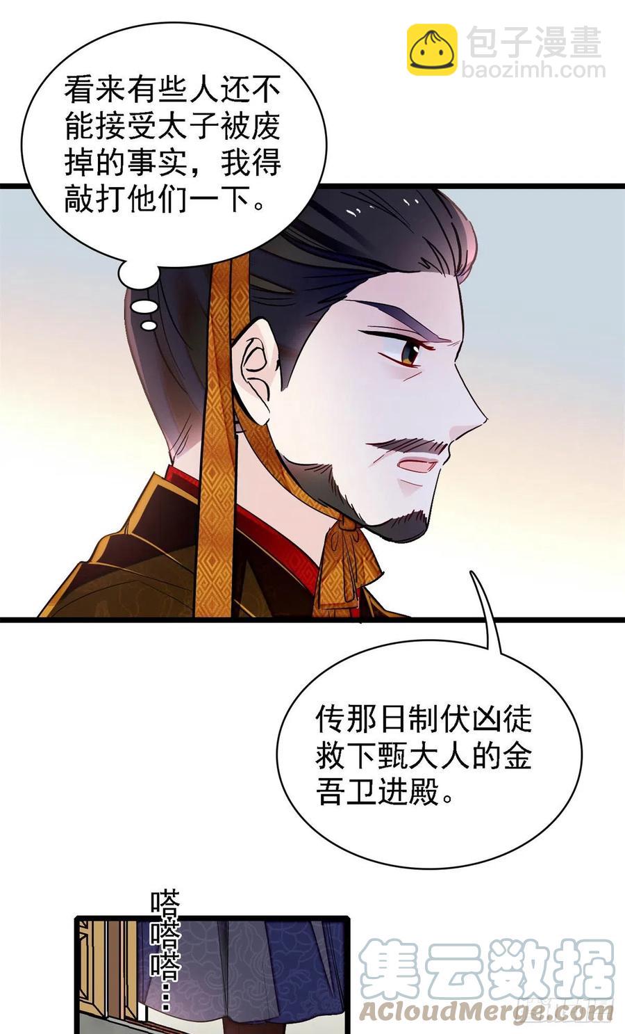 第183话 请命从军-第183话