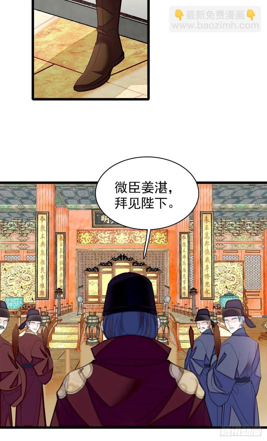 第183话 请命从军-第183话