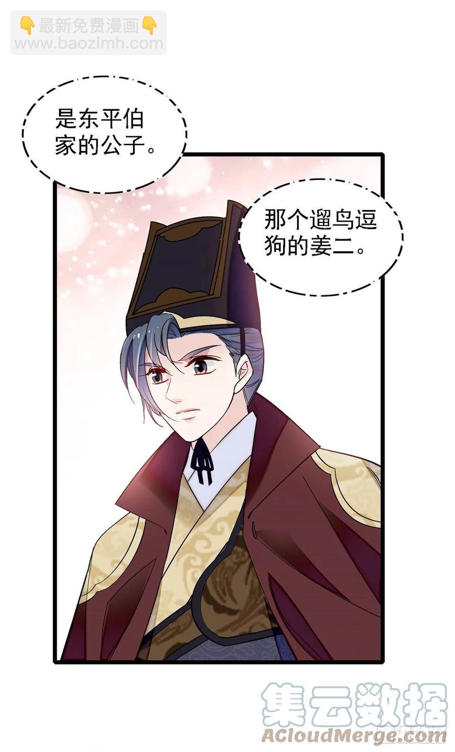 第183话 请命从军-第183话