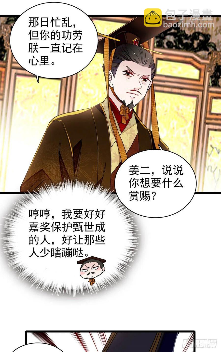第183话 请命从军-第183话