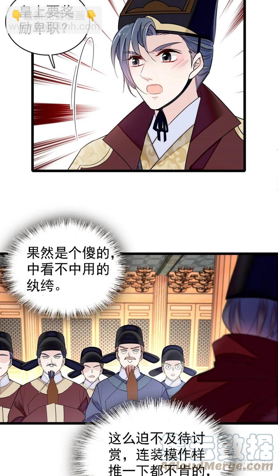 第183话 请命从军-第183话