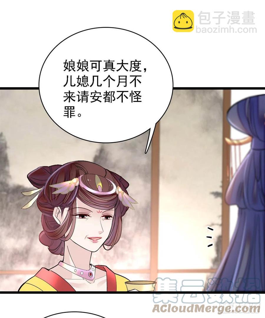 第185话我一见到四嫂就犯恶心(1/2)-第185话