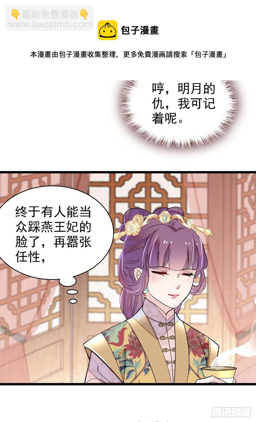 第185话我一见到四嫂就犯恶心(1/2)-第185话