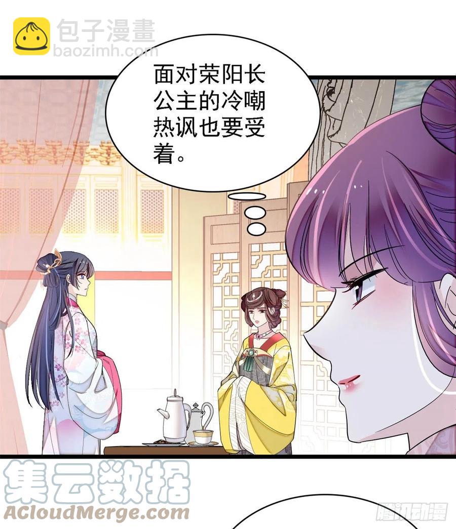第185话我一见到四嫂就犯恶心(1/2)-第185话