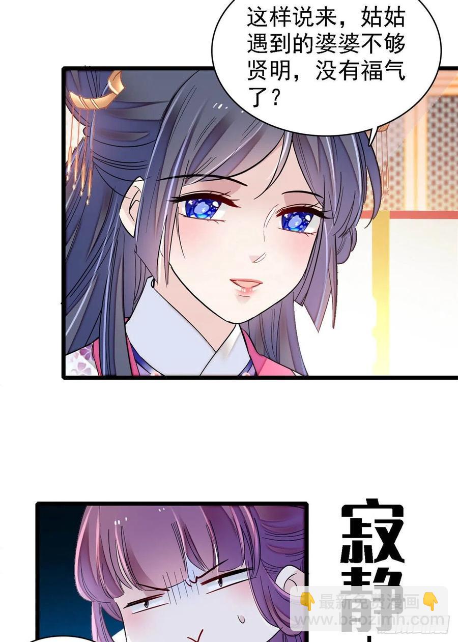 第185话我一见到四嫂就犯恶心(1/2)-第185话