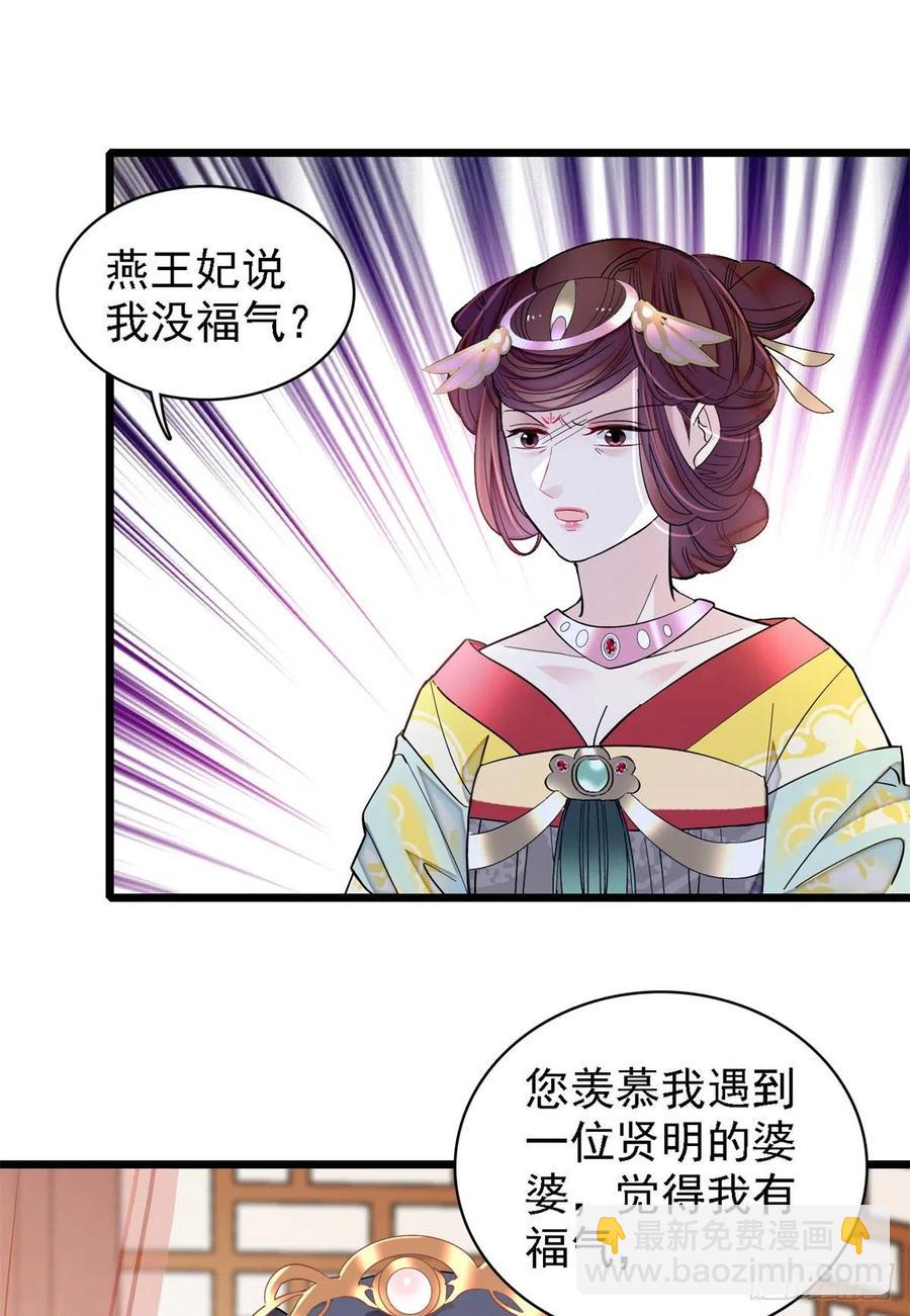 第185话我一见到四嫂就犯恶心(1/2)-第185话