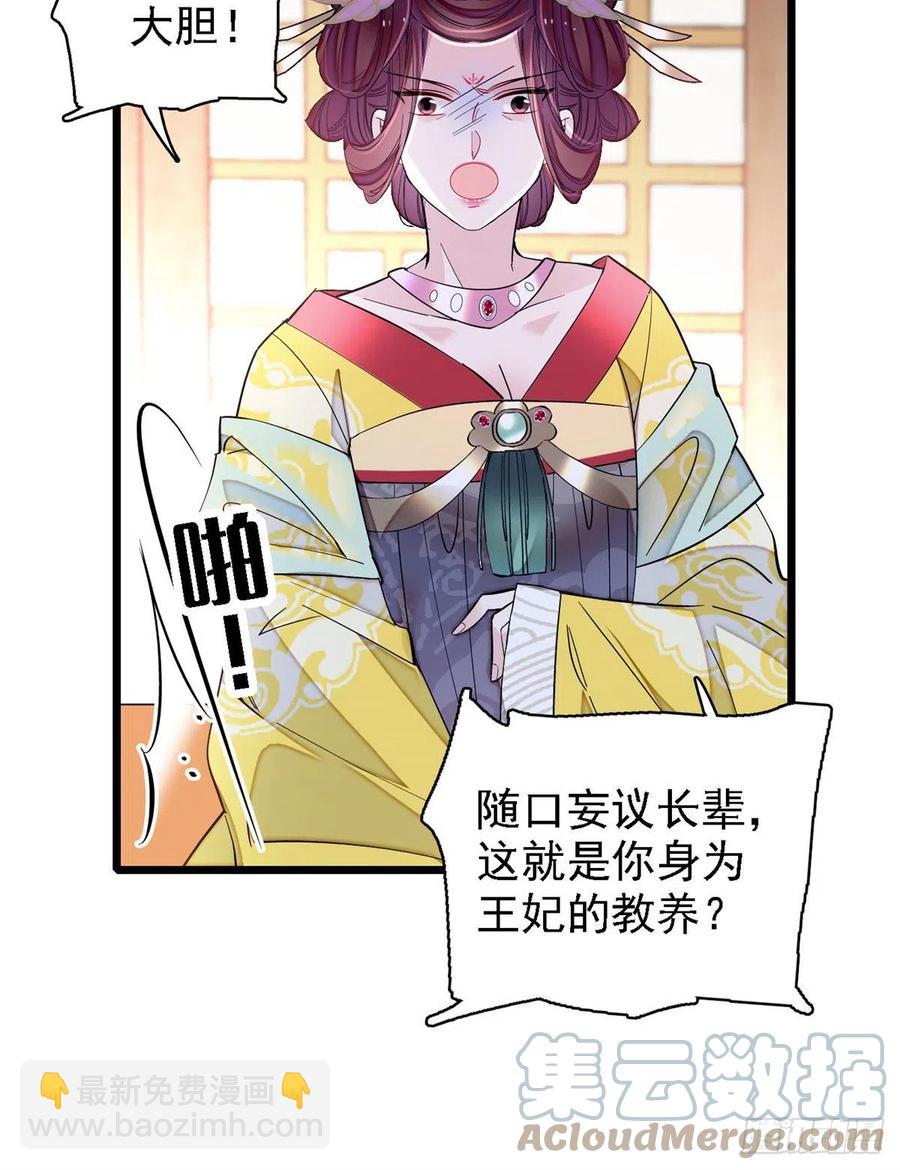 第185话我一见到四嫂就犯恶心(1/2)-第185话