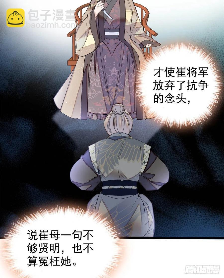 第185话我一见到四嫂就犯恶心(1/2)-第185话