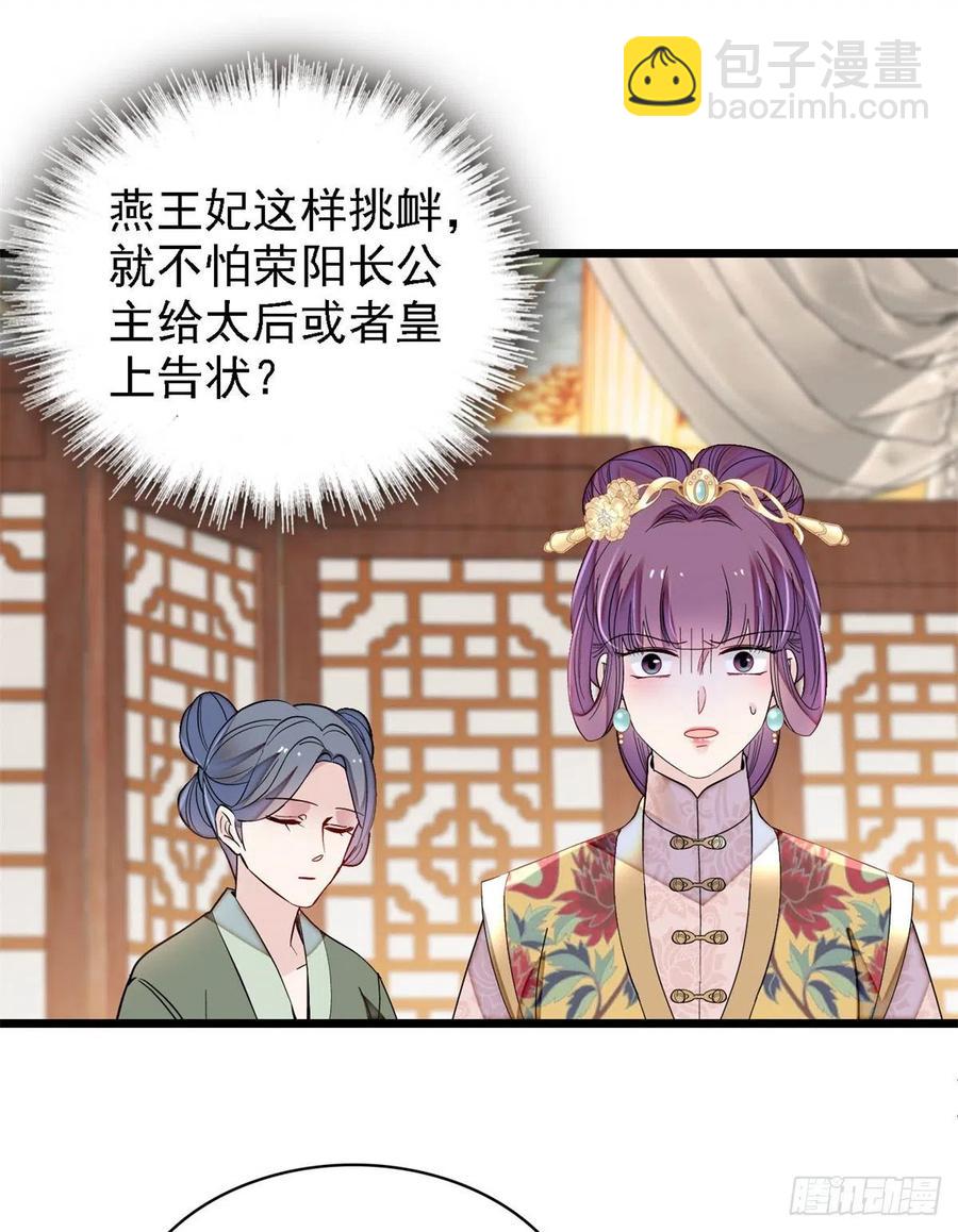 第185话我一见到四嫂就犯恶心(1/2)-第185话