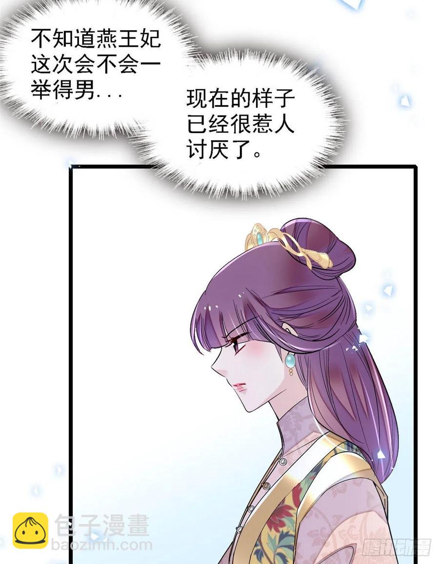 第185话我一见到四嫂就犯恶心(1/2)-第185话