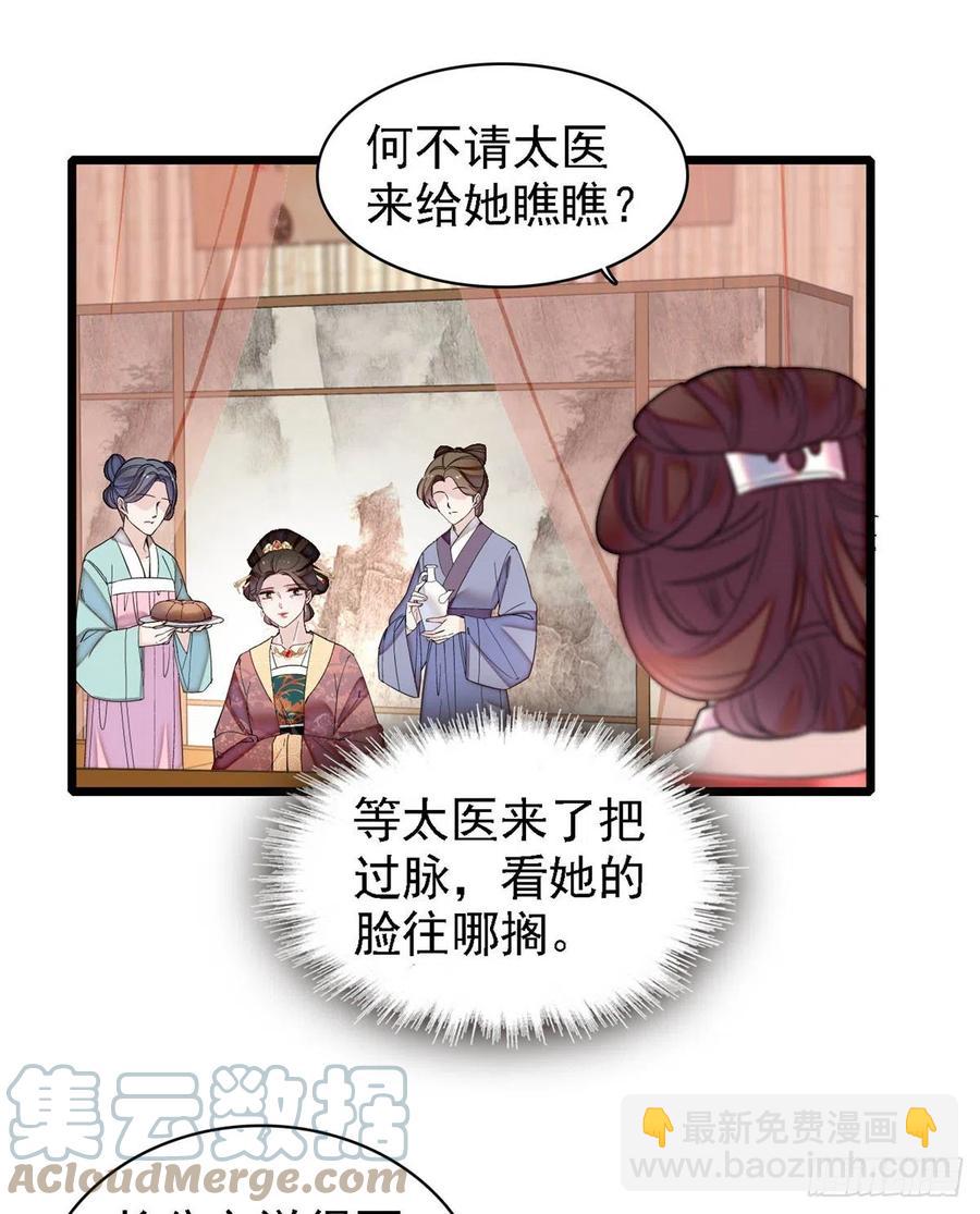 第185话我一见到四嫂就犯恶心(1/2)-第185话
