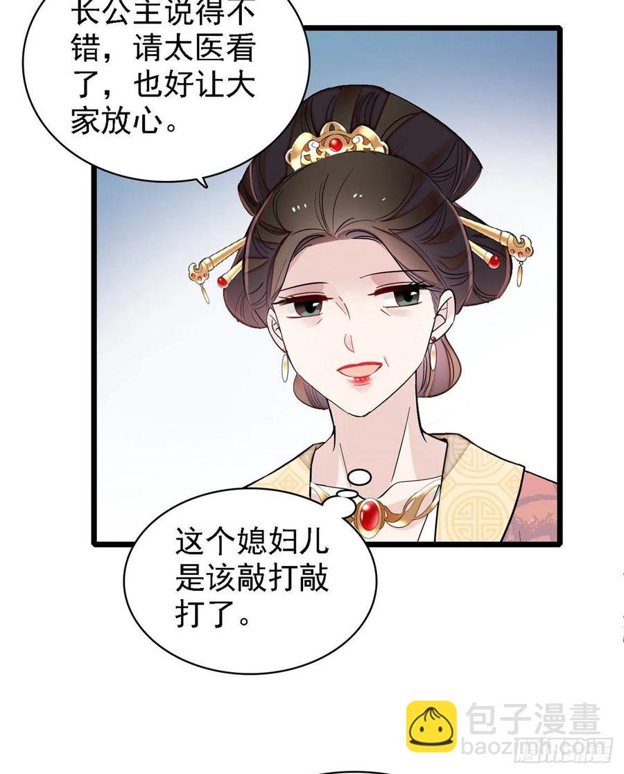 第185话我一见到四嫂就犯恶心(1/2)-第185话