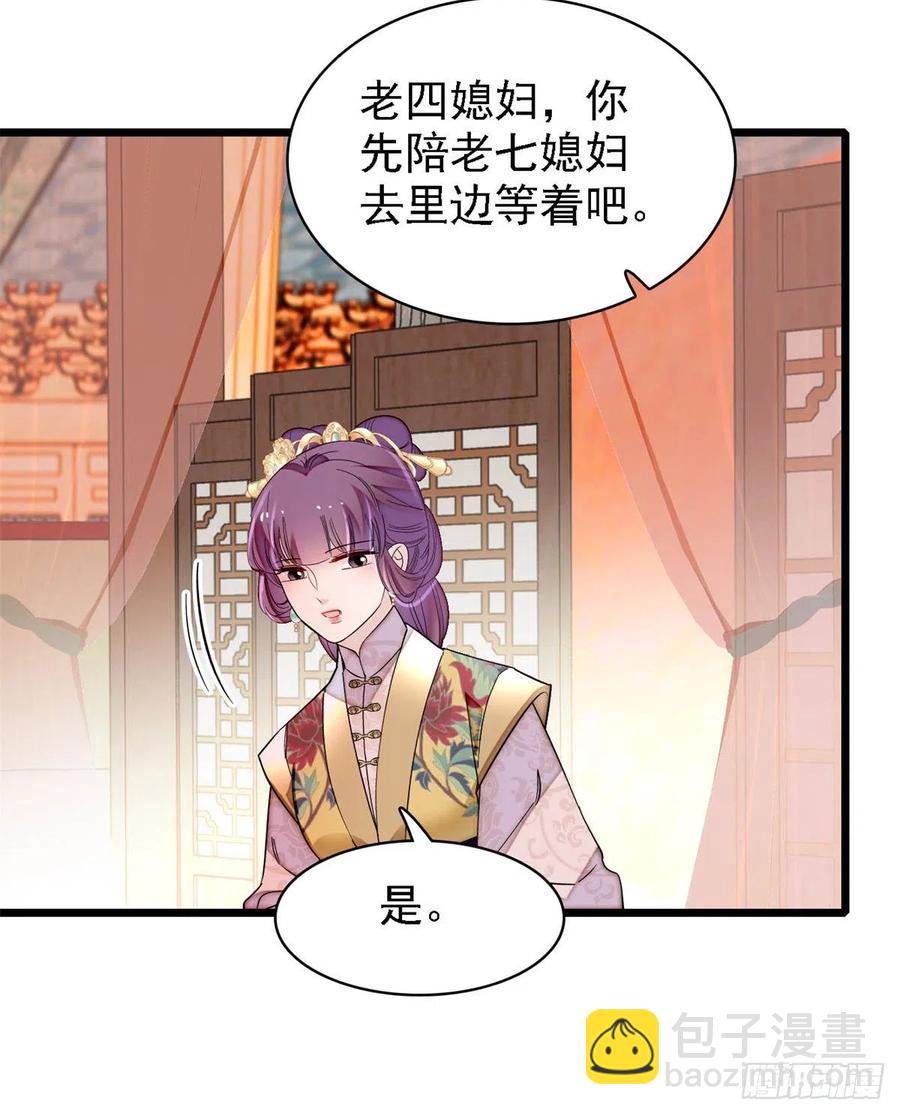 第185话我一见到四嫂就犯恶心(1/2)-第185话