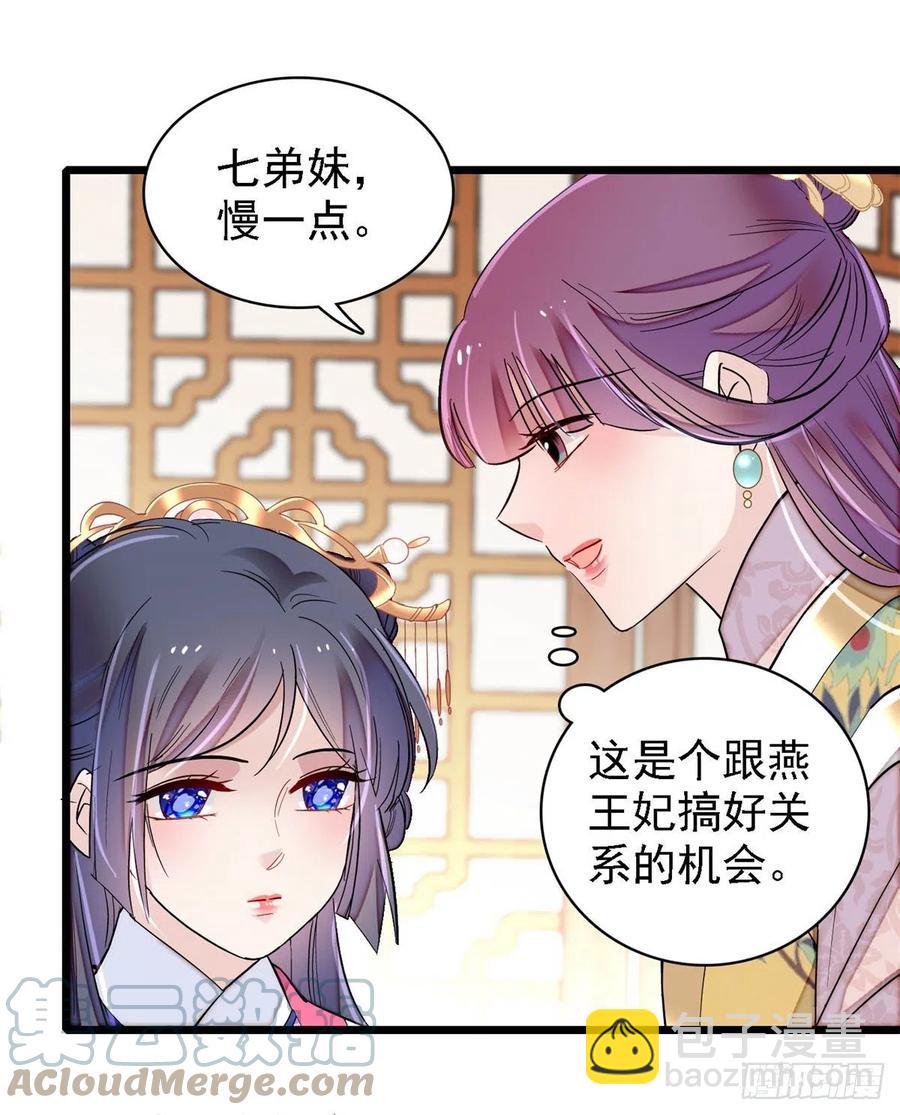 第185话我一见到四嫂就犯恶心(1/2)-第185话
