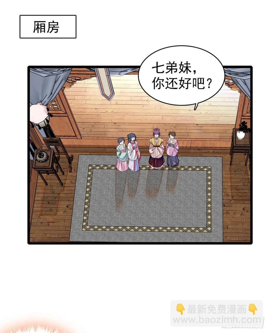 第185话我一见到四嫂就犯恶心(1/2)-第185话