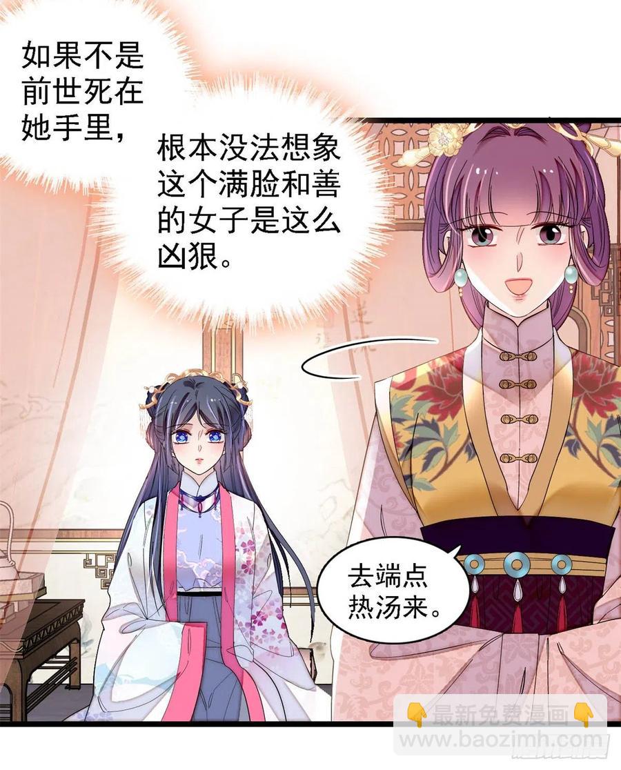 第185话我一见到四嫂就犯恶心(1/2)-第185话