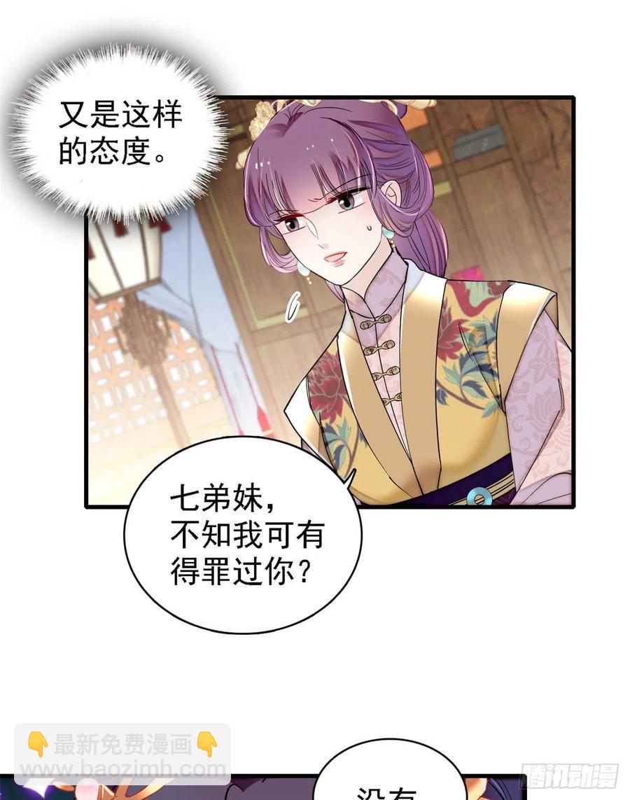 第185话我一见到四嫂就犯恶心(1/2)-第185话