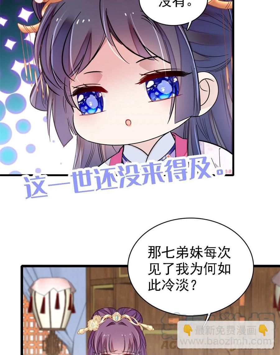 第185话我一见到四嫂就犯恶心(1/2)-第185话