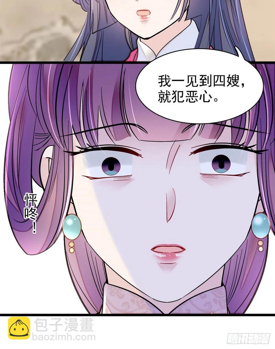 第185话我一见到四嫂就犯恶心(1/2)-第185话