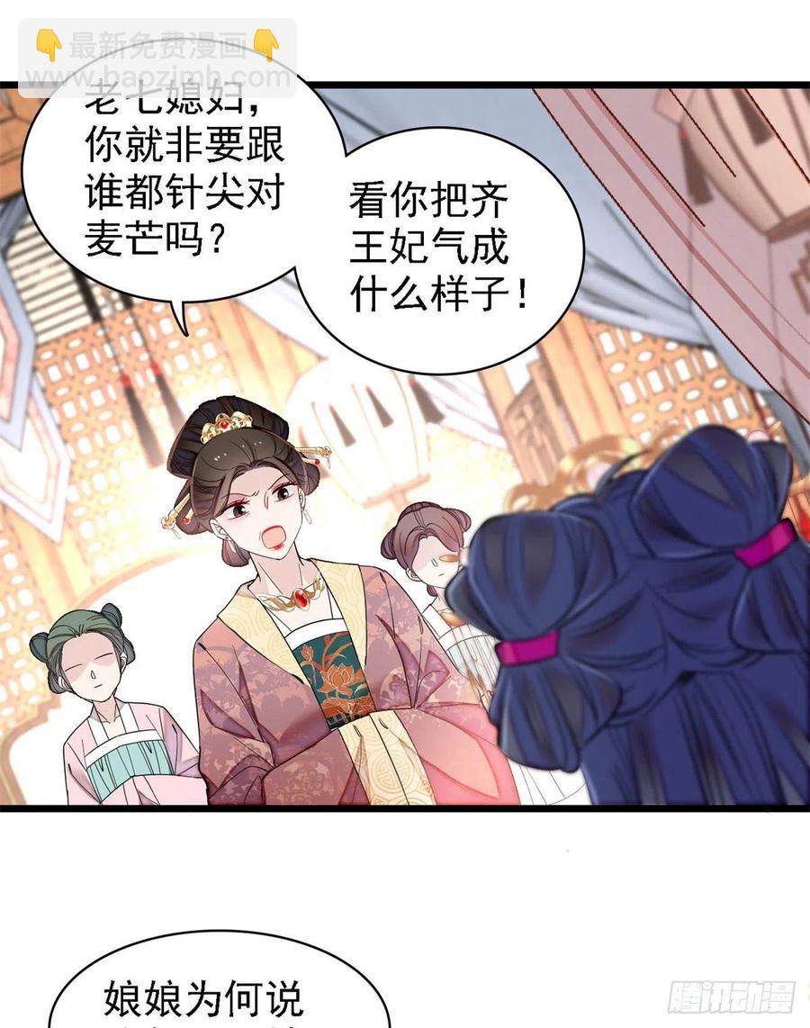 第185话我一见到四嫂就犯恶心(1/2)-第185话