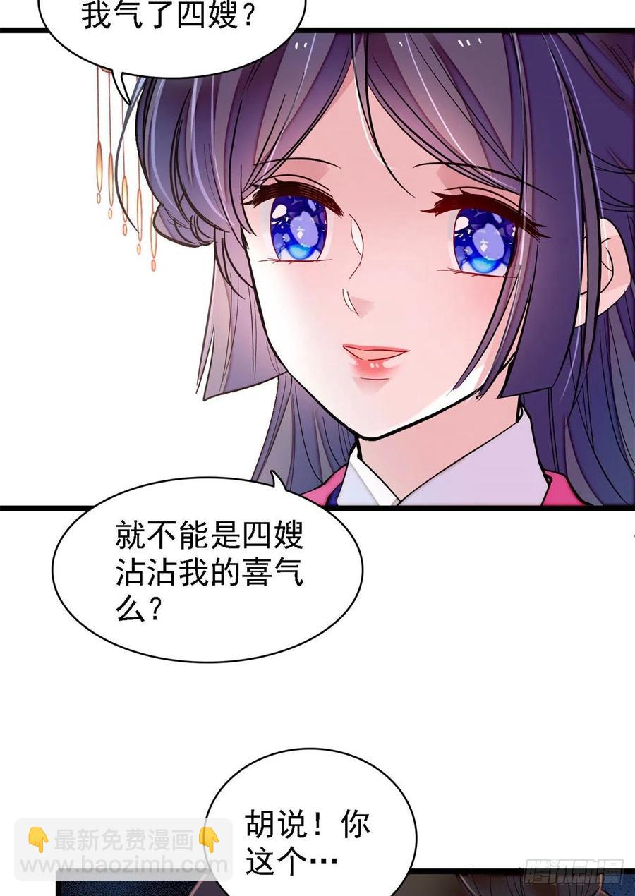 第185话我一见到四嫂就犯恶心(1/2)-第185话