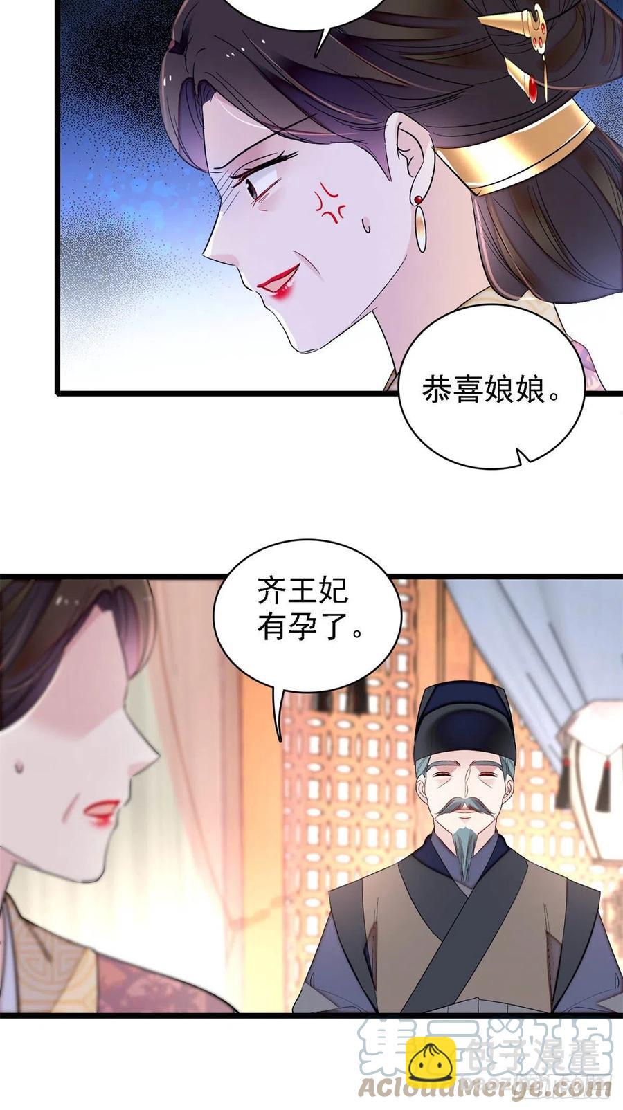 第185话我一见到四嫂就犯恶心(1/2)-第185话