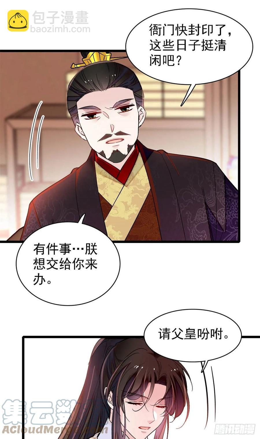第187话 孩子动了！-第187话