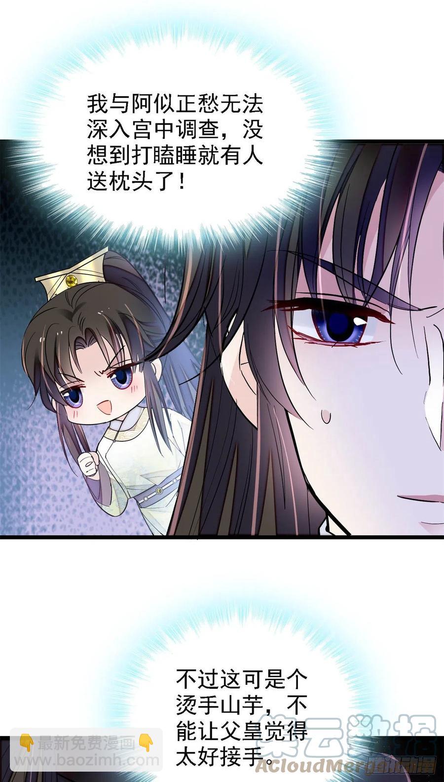 第187话 孩子动了！-第187话