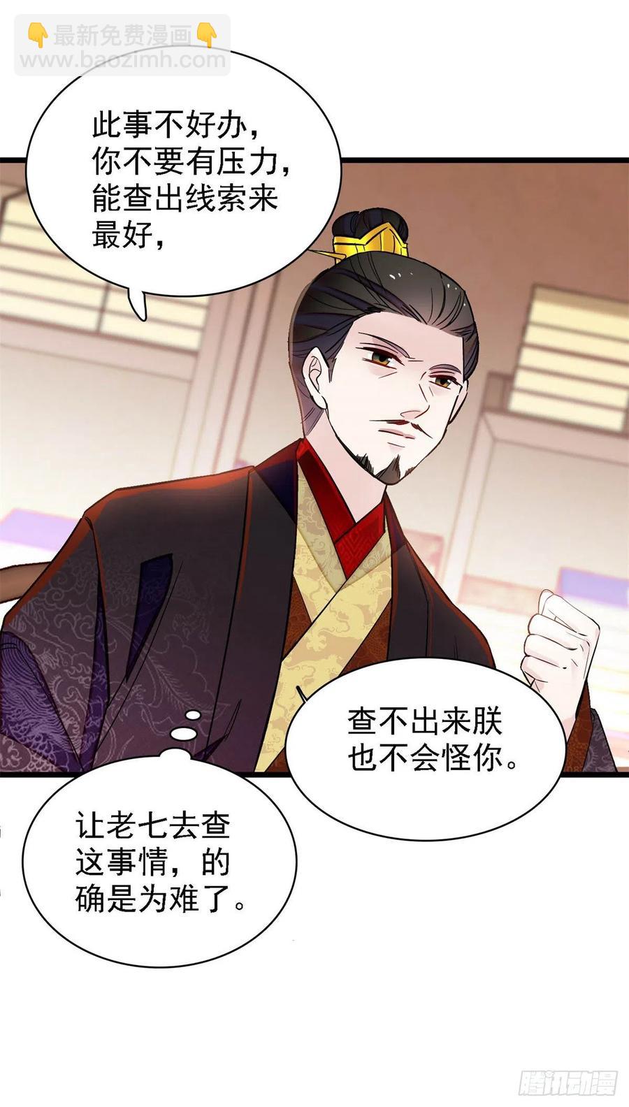 第187话 孩子动了！-第187话