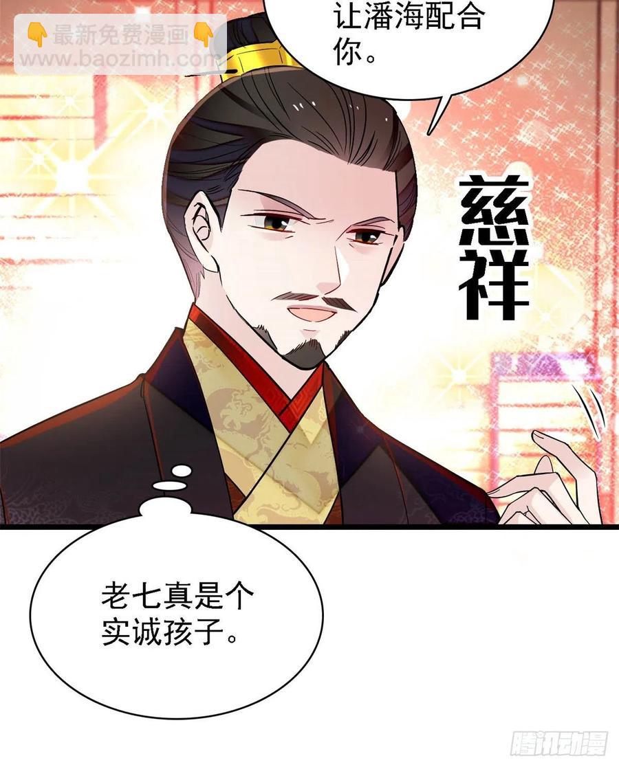 第187话 孩子动了！-第187话
