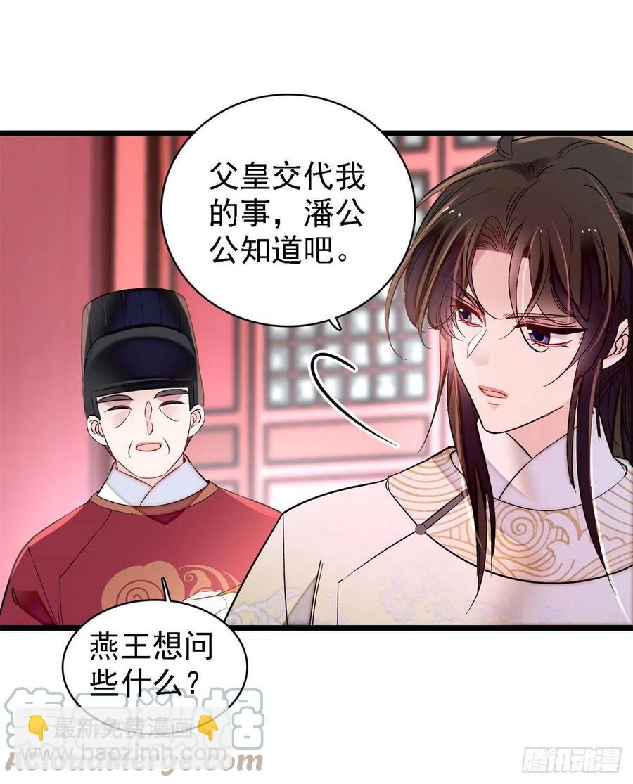 第187话 孩子动了！-第187话